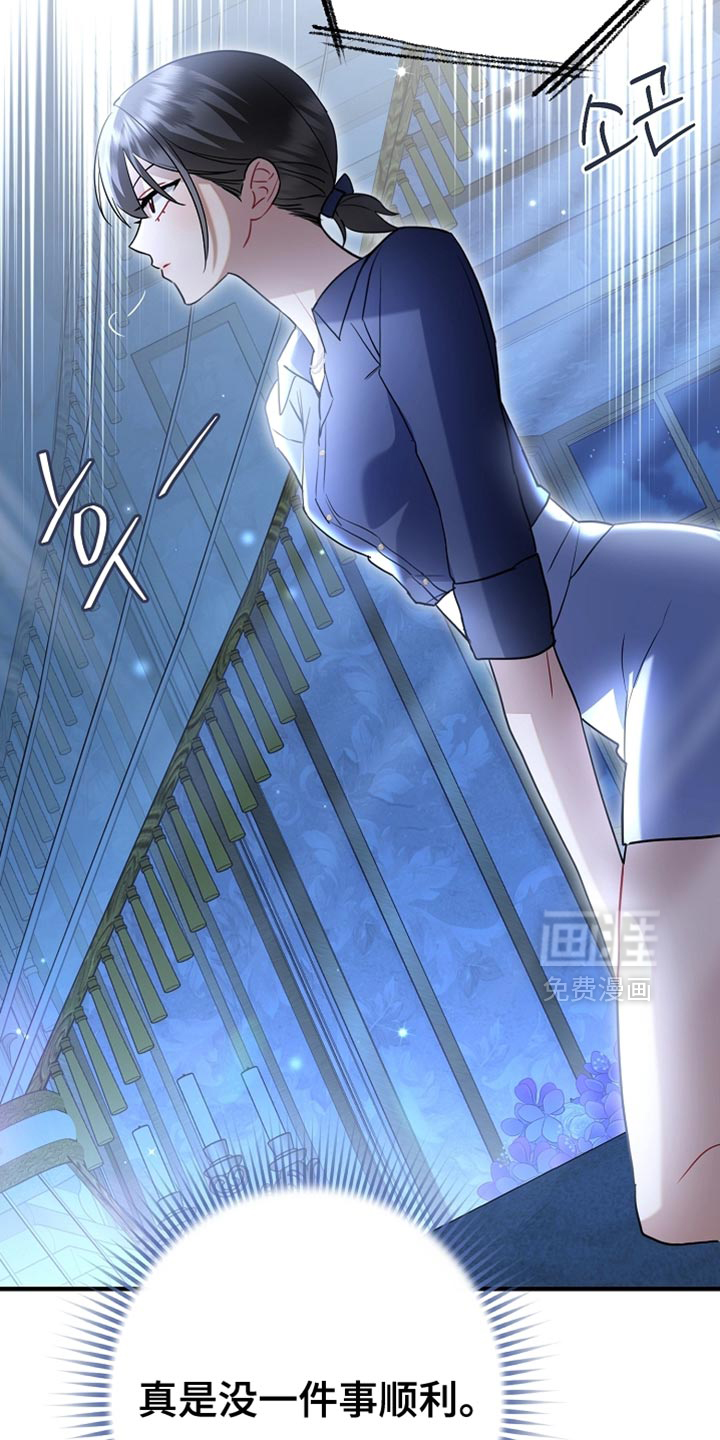 黑豹配偶超棘手 第21话 第1页