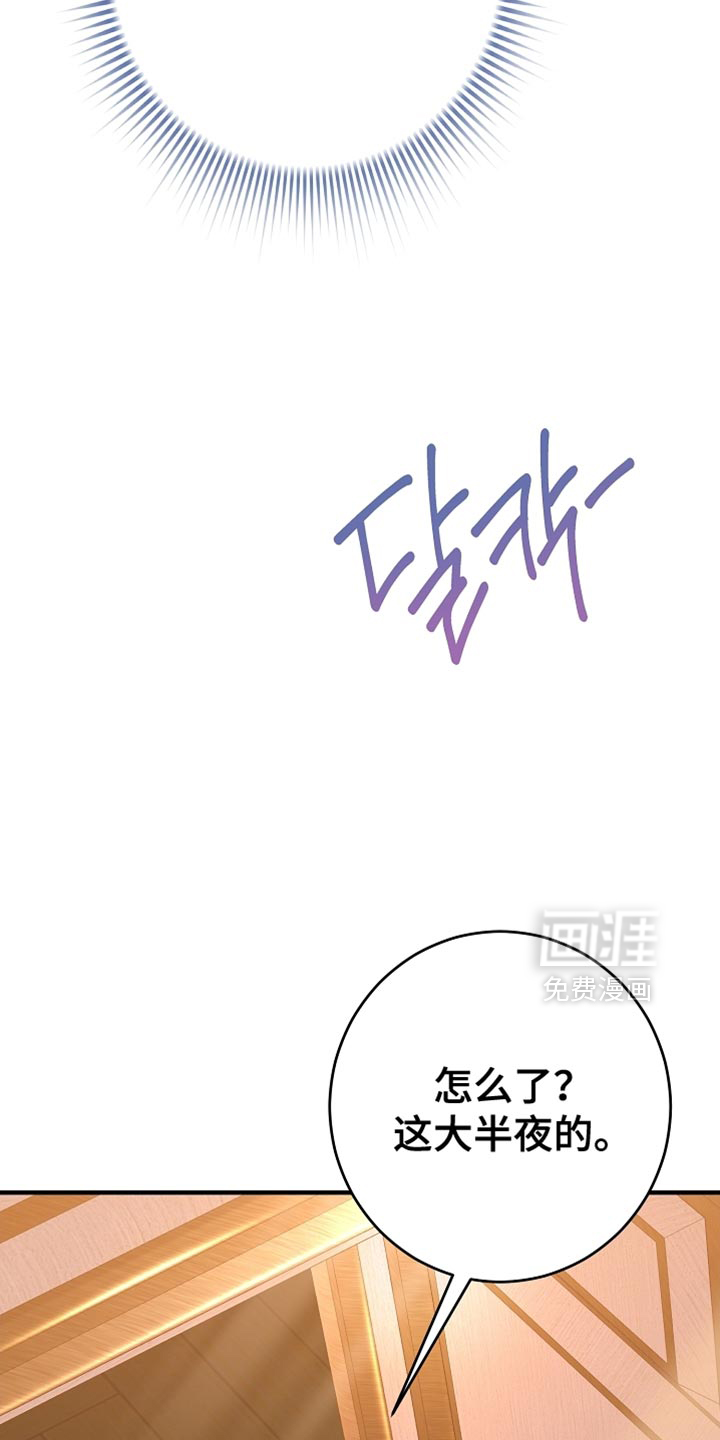 黑豹配偶超棘手 第21话 第2页