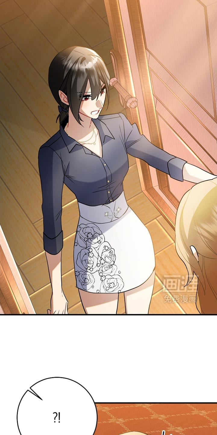 黑豹配偶超棘手 第21话 第3页