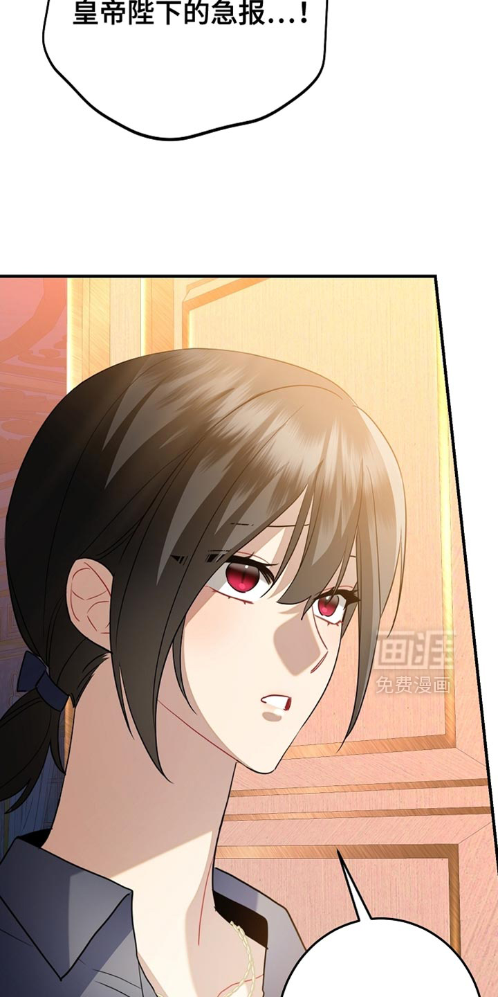 黑豹配偶超棘手 第21话 第5页