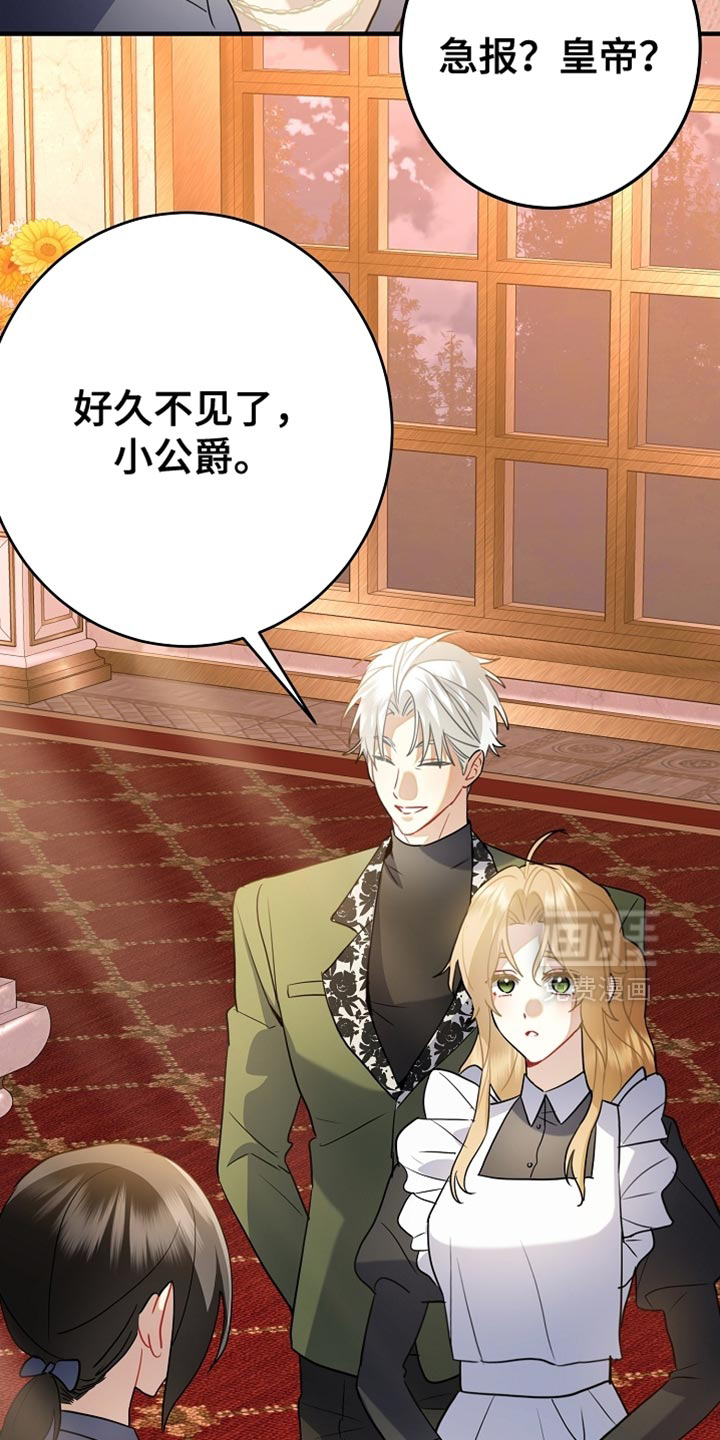 黑豹配偶超棘手 第21话 第6页