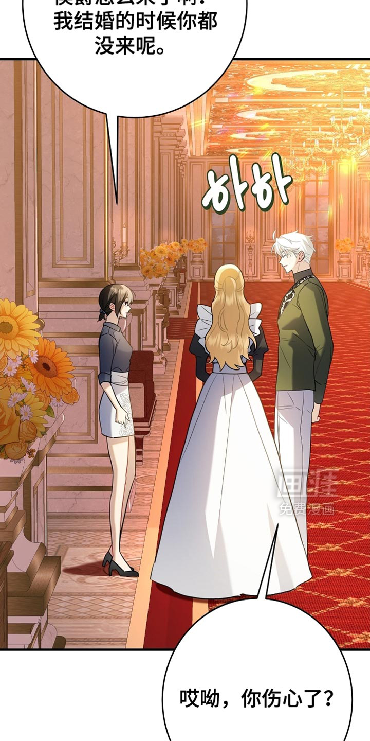 黑豹配偶超棘手 第21话 第9页