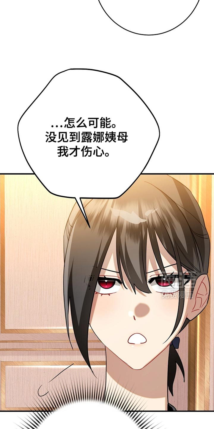 黑豹配偶超棘手 第21话 第10页