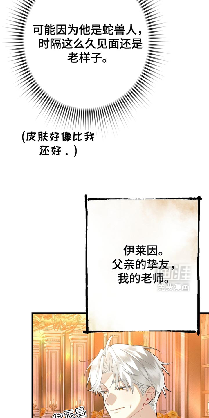 黑豹配偶超棘手 第21话 第11页