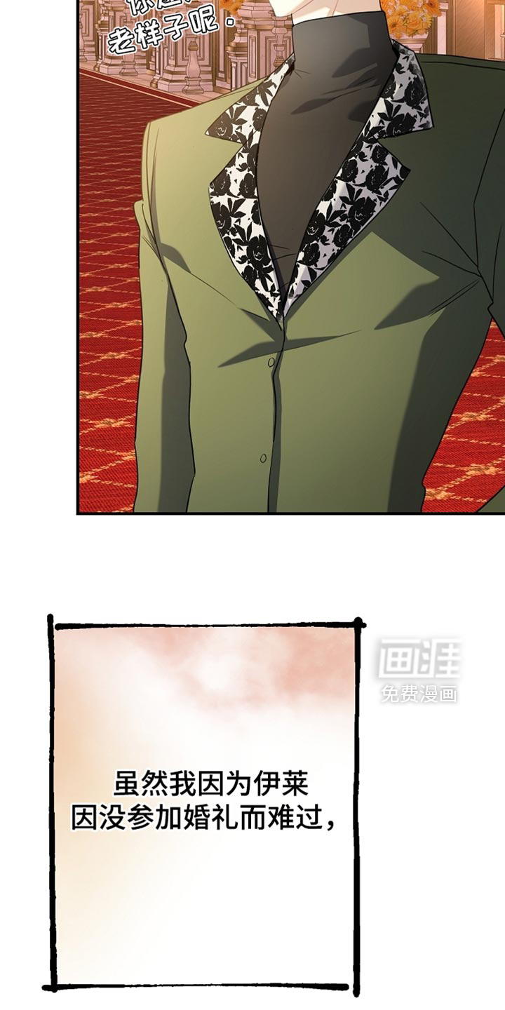 黑豹配偶超棘手 第21话 第12页