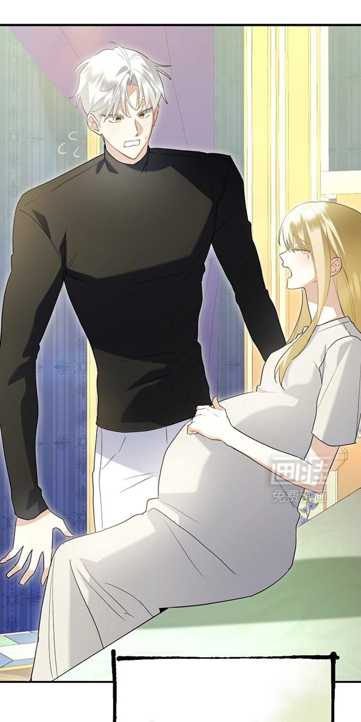 黑豹配偶超棘手 第21话 第13页