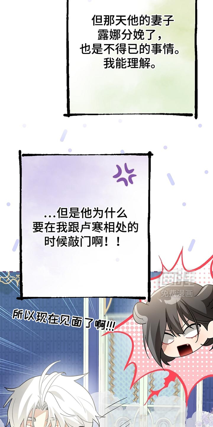 黑豹配偶超棘手 第21话 第14页