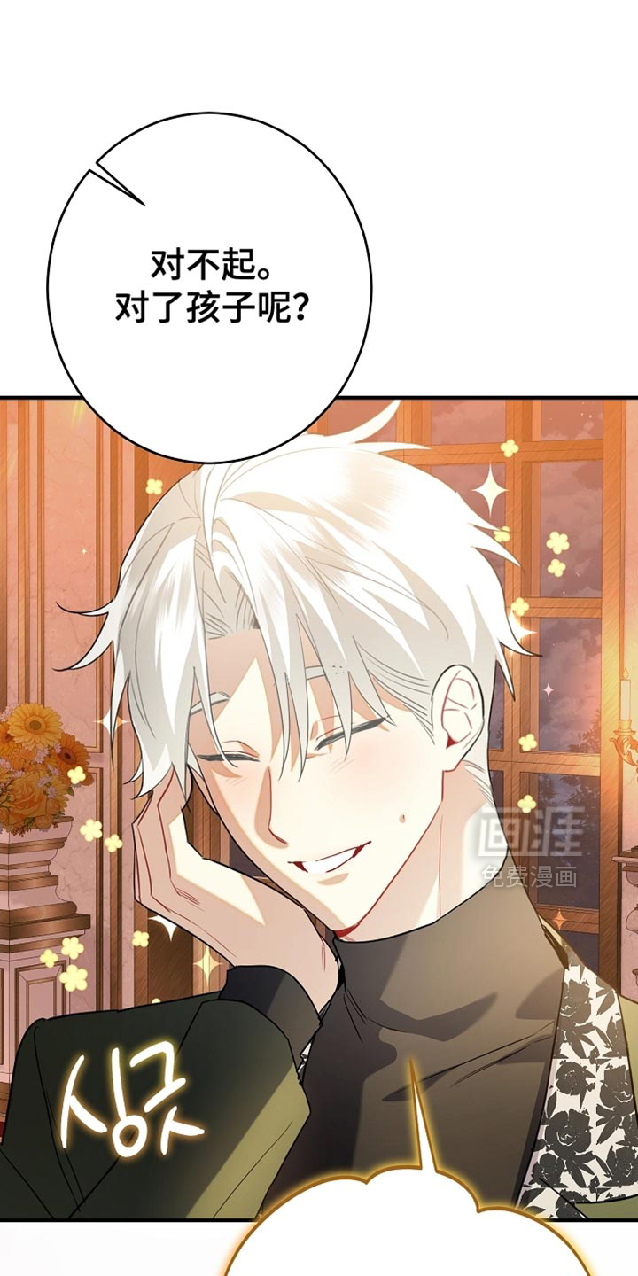 黑豹配偶超棘手 第21话 第16页