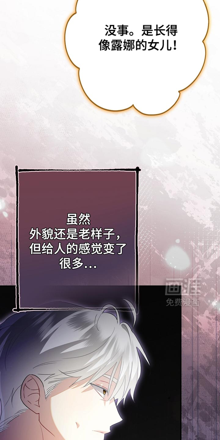 黑豹配偶超棘手 第21话 第17页