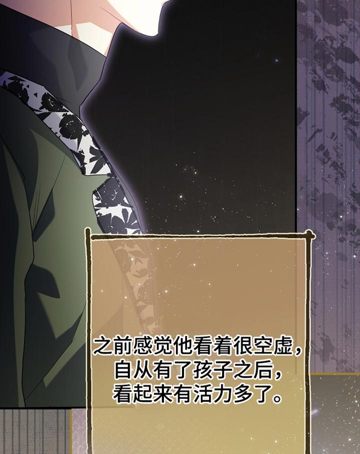 黑豹配偶超棘手 第21话 第18页