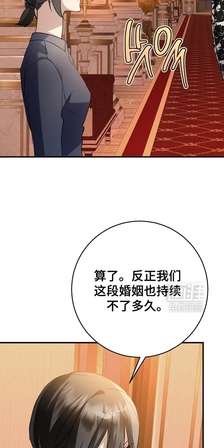 黑豹配偶超棘手 第21话 第21页