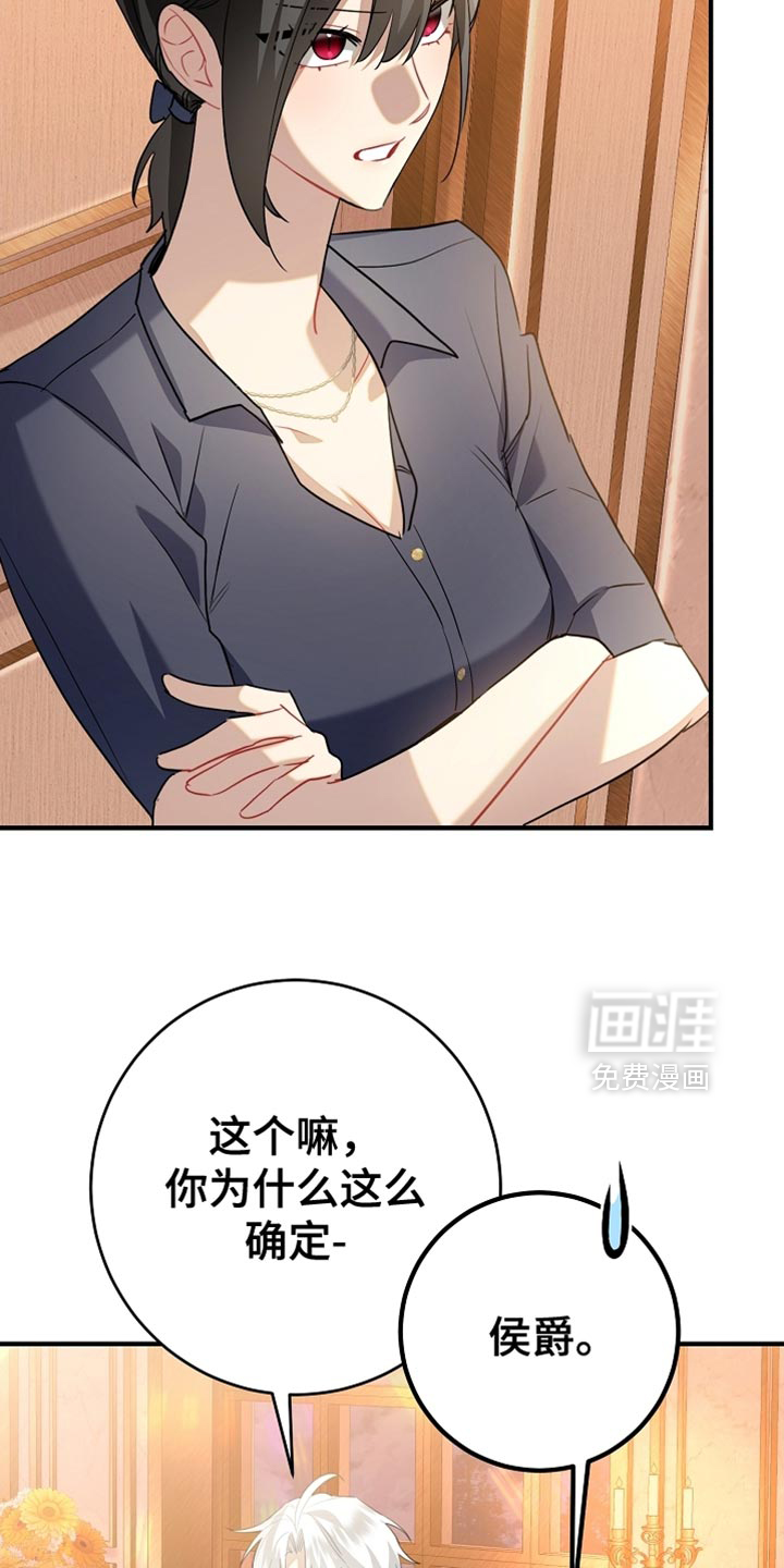 黑豹配偶超棘手 第21话 第22页