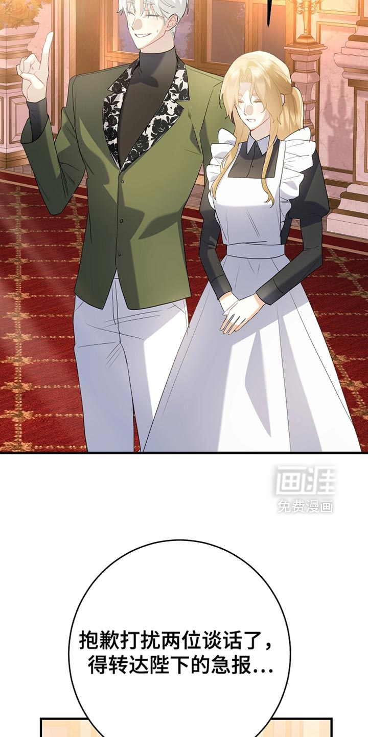 黑豹配偶超棘手 第21话 第23页