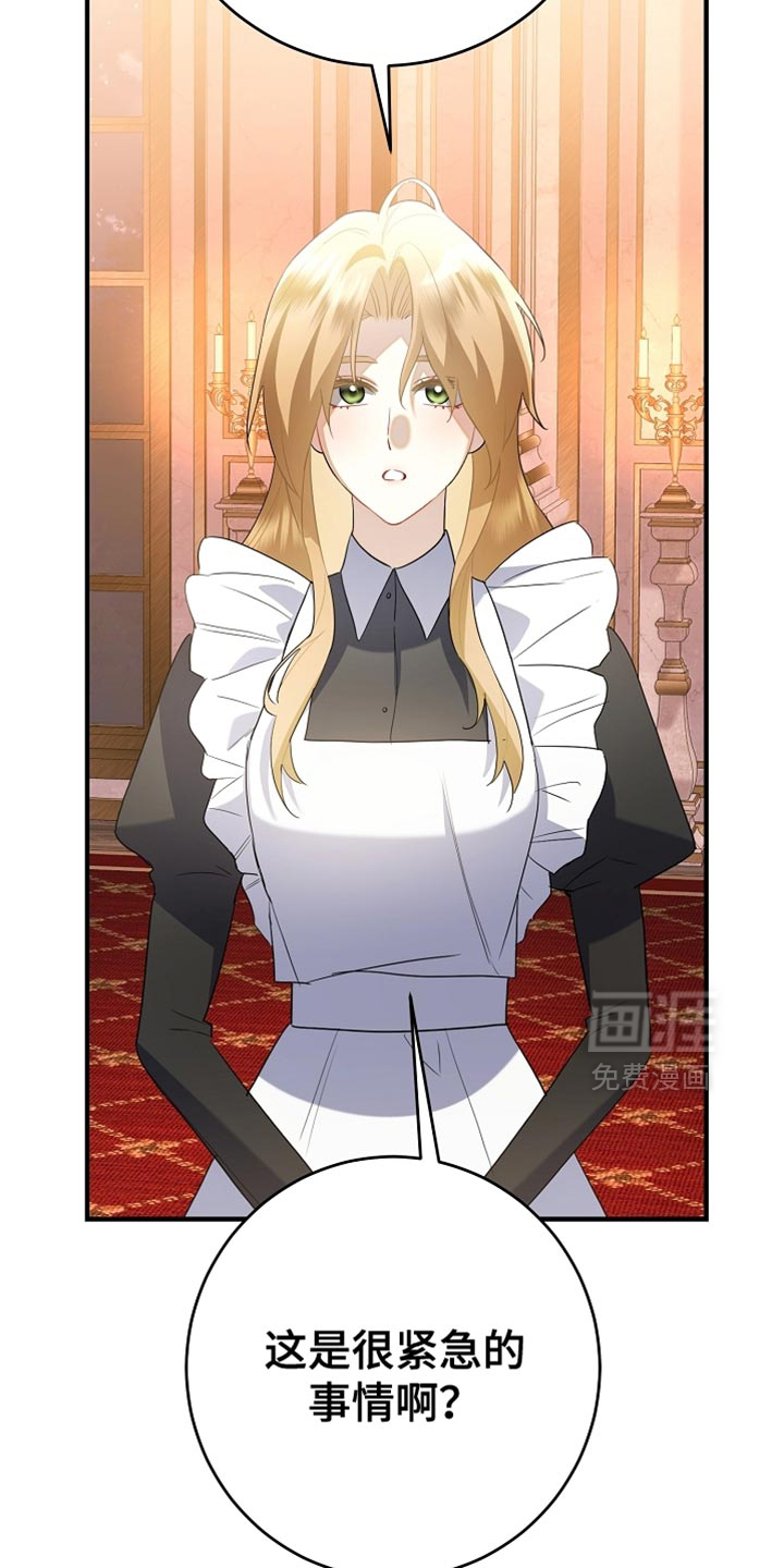 黑豹配偶超棘手 第21话 第24页