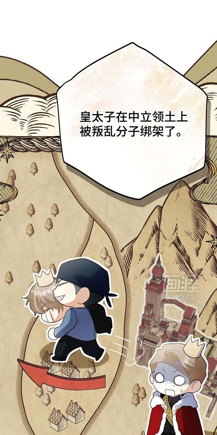 黑豹配偶超棘手 第21话 第26页