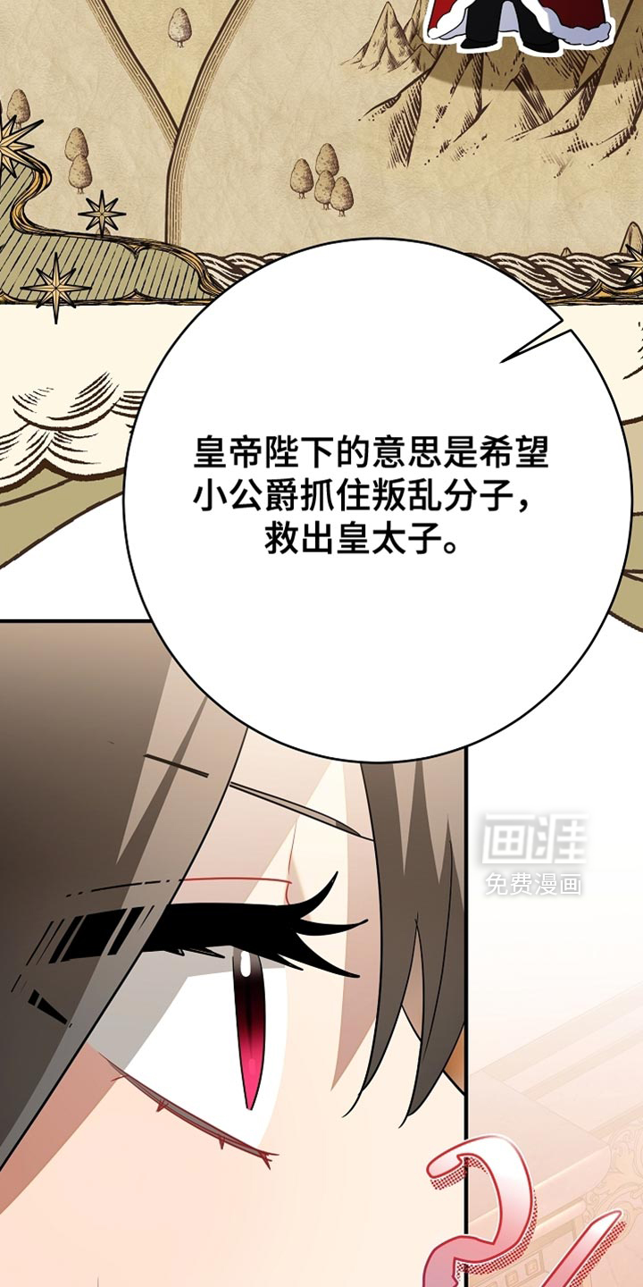 黑豹配偶超棘手 第21话 第27页