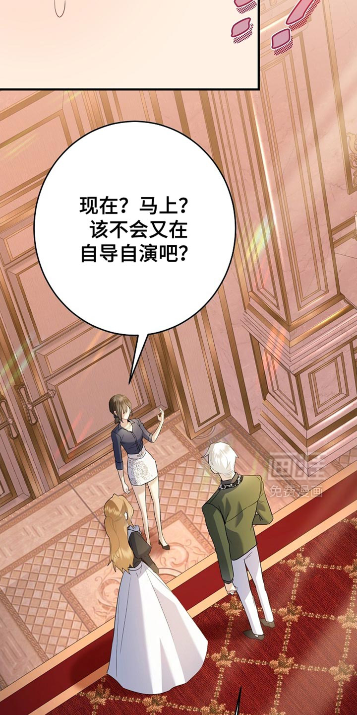 黑豹配偶超棘手 第21话 第28页