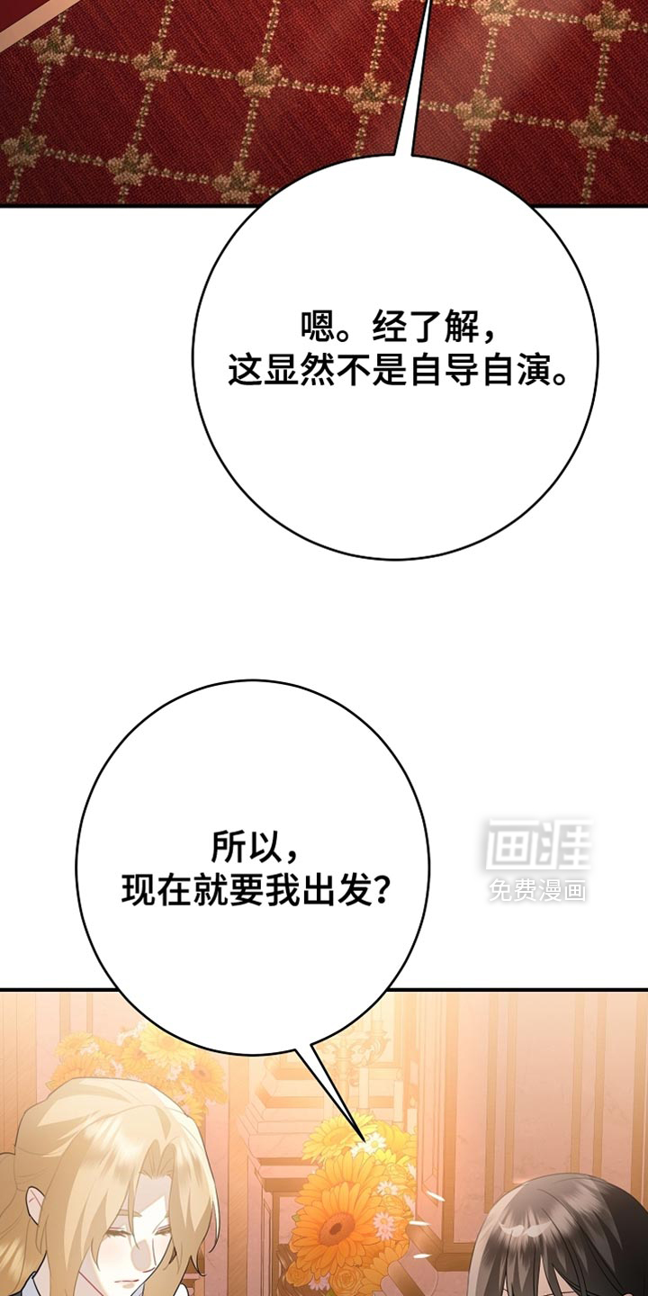 黑豹配偶超棘手 第21话 第29页