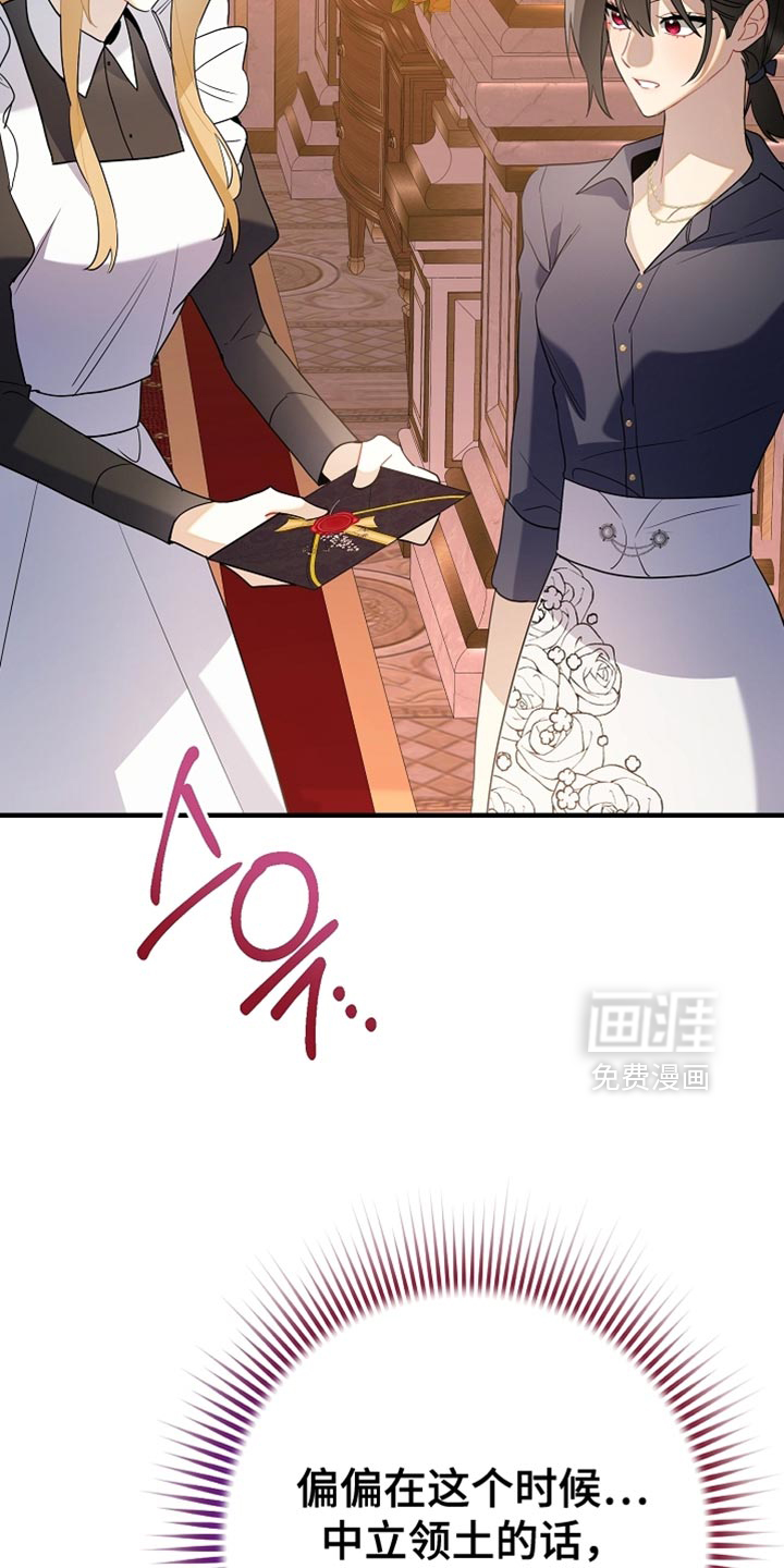 黑豹配偶超棘手 第21话 第30页