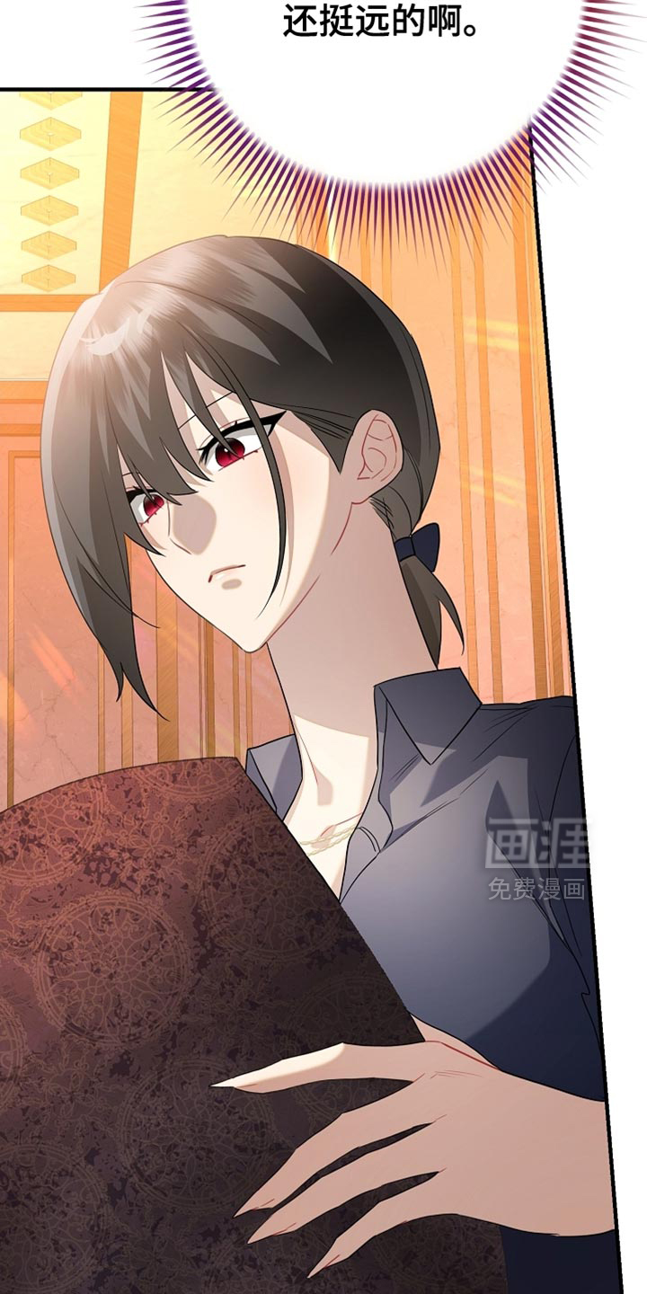 黑豹配偶超棘手 第21话 第31页