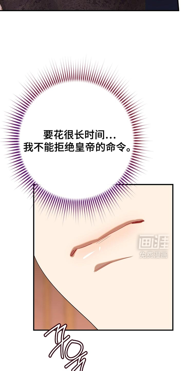 黑豹配偶超棘手 第21话 第32页