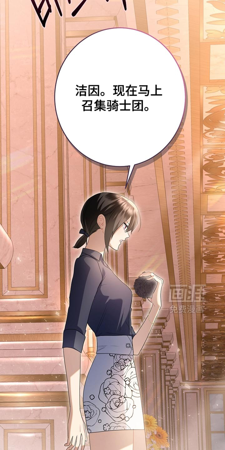 黑豹配偶超棘手 第21话 第34页