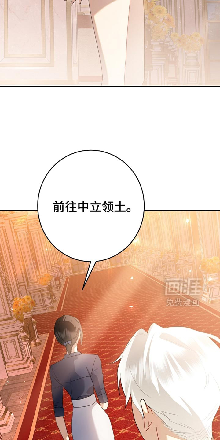 黑豹配偶超棘手 第21话 第35页