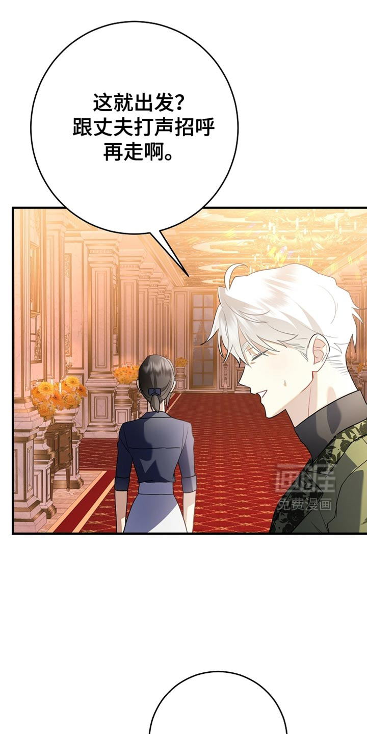 黑豹配偶超棘手 第22话 第0页