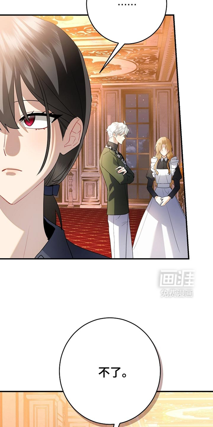 黑豹配偶超棘手 第22话 第1页