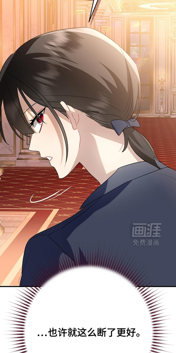 黑豹配偶超棘手 第22话 第2页