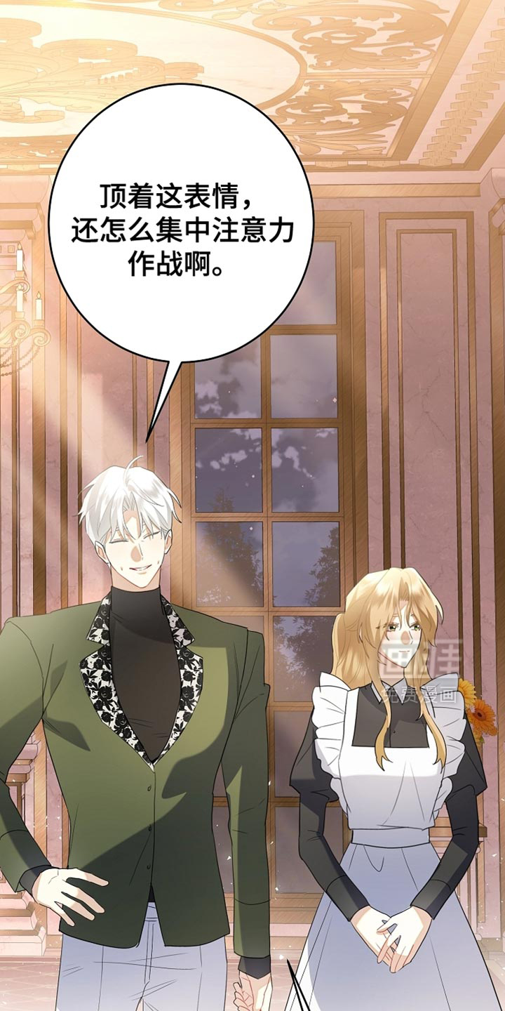 黑豹配偶超棘手 第22话 第4页