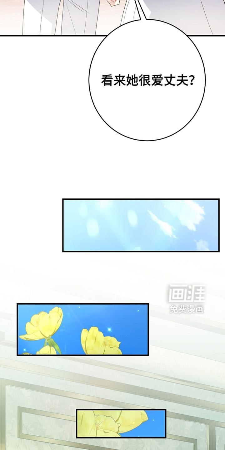 黑豹配偶超棘手 第22话 第5页