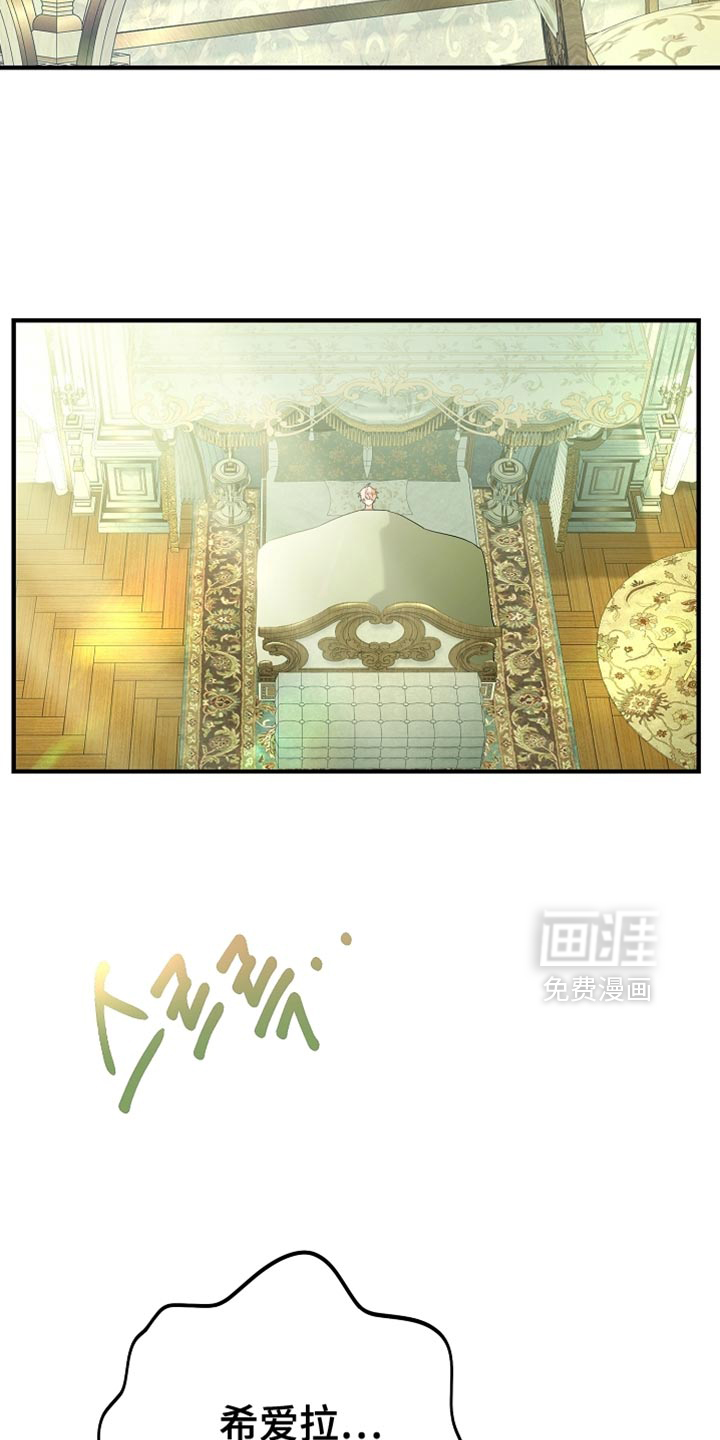 黑豹配偶超棘手 第22话 第7页