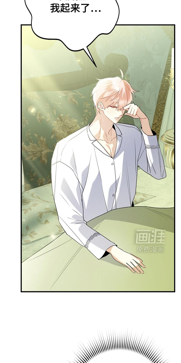 黑豹配偶超棘手 第22话 第8页