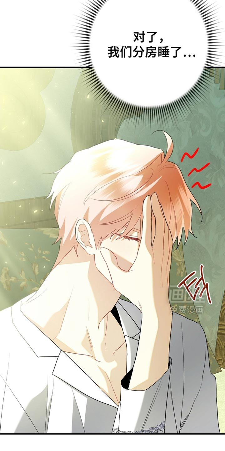 黑豹配偶超棘手 第22话 第9页