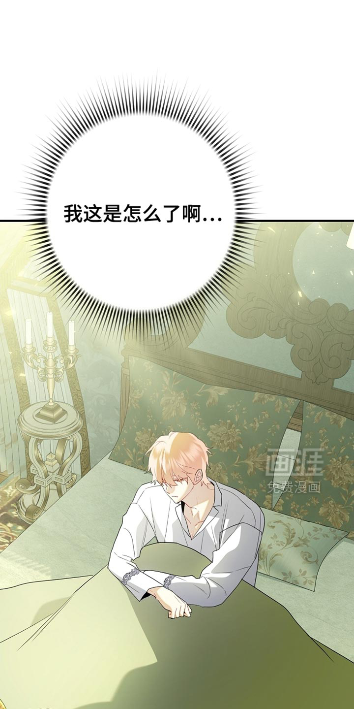 黑豹配偶超棘手 第22话 第10页