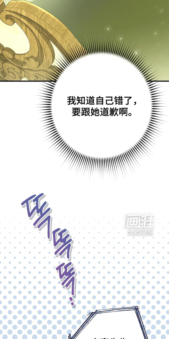 黑豹配偶超棘手 第22话 第11页