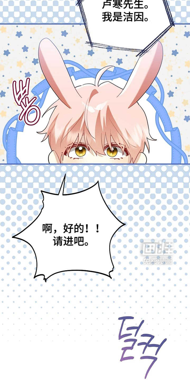 黑豹配偶超棘手 第22话 第12页