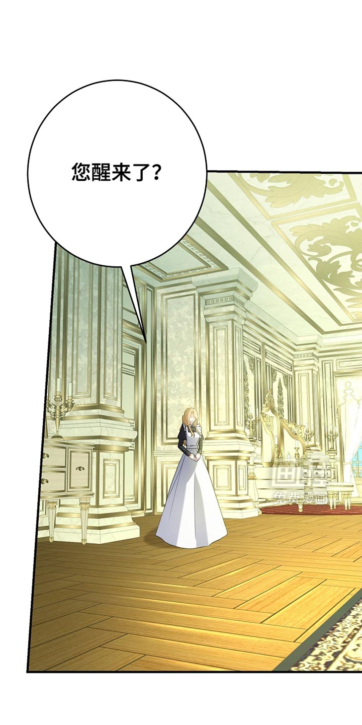 黑豹配偶超棘手 第22话 第13页