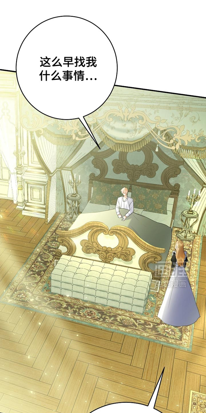 黑豹配偶超棘手 第22话 第14页