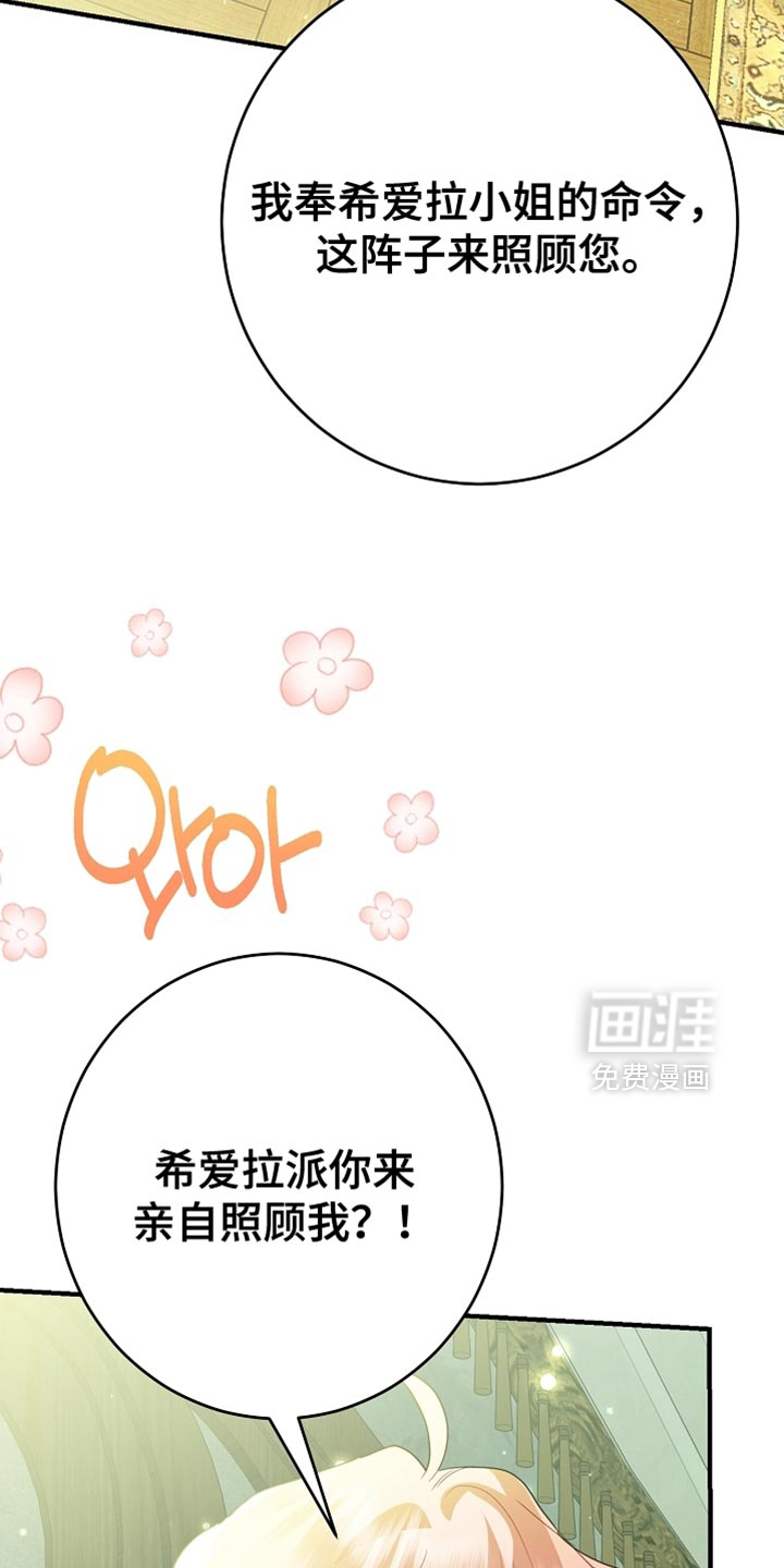 黑豹配偶超棘手 第22话 第15页