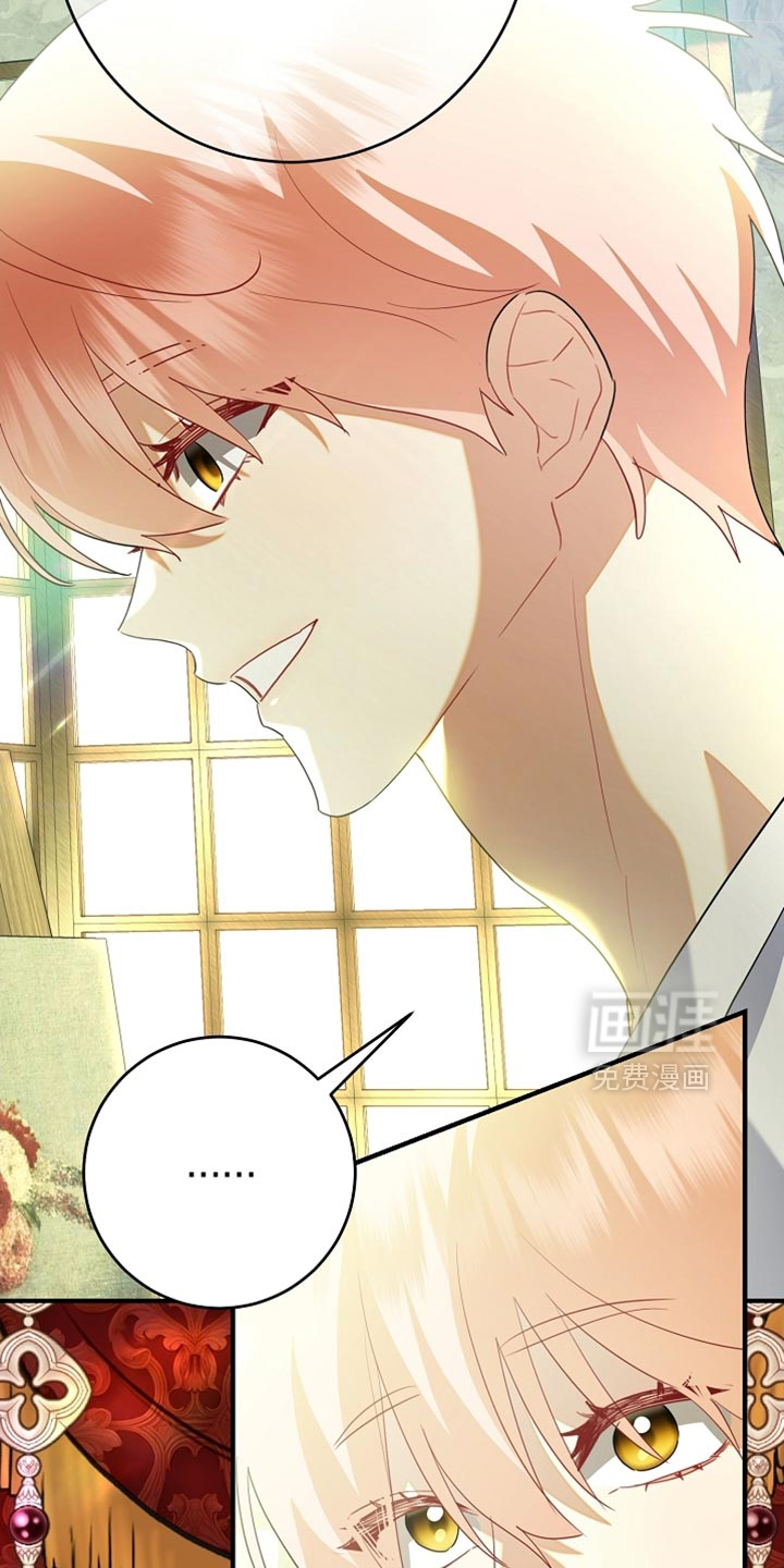 黑豹配偶超棘手 第22话 第17页