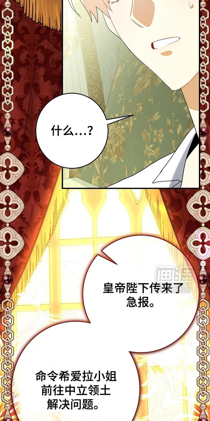 黑豹配偶超棘手 第22话 第18页