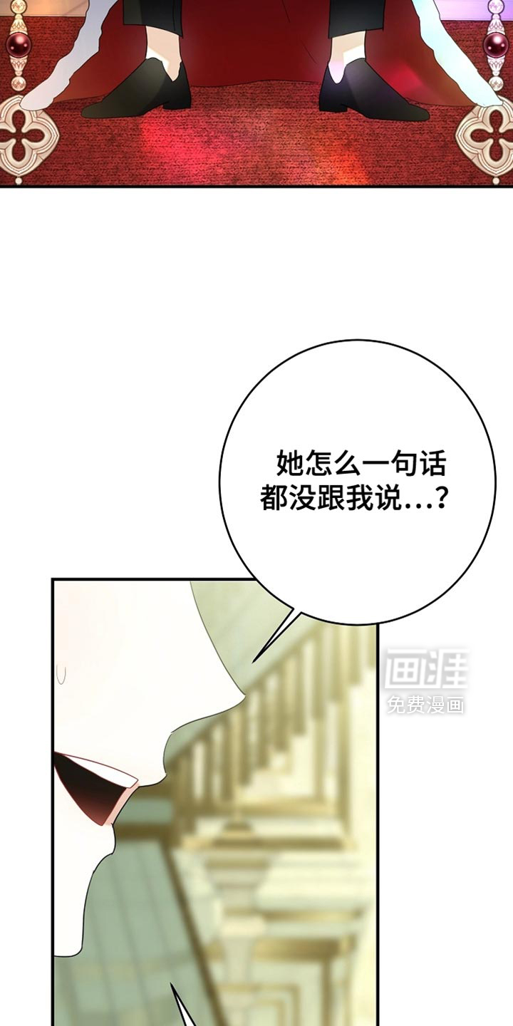 黑豹配偶超棘手 第22话 第20页