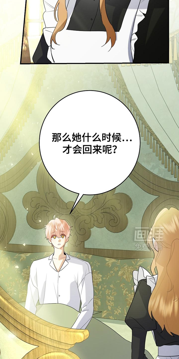 黑豹配偶超棘手 第22话 第22页