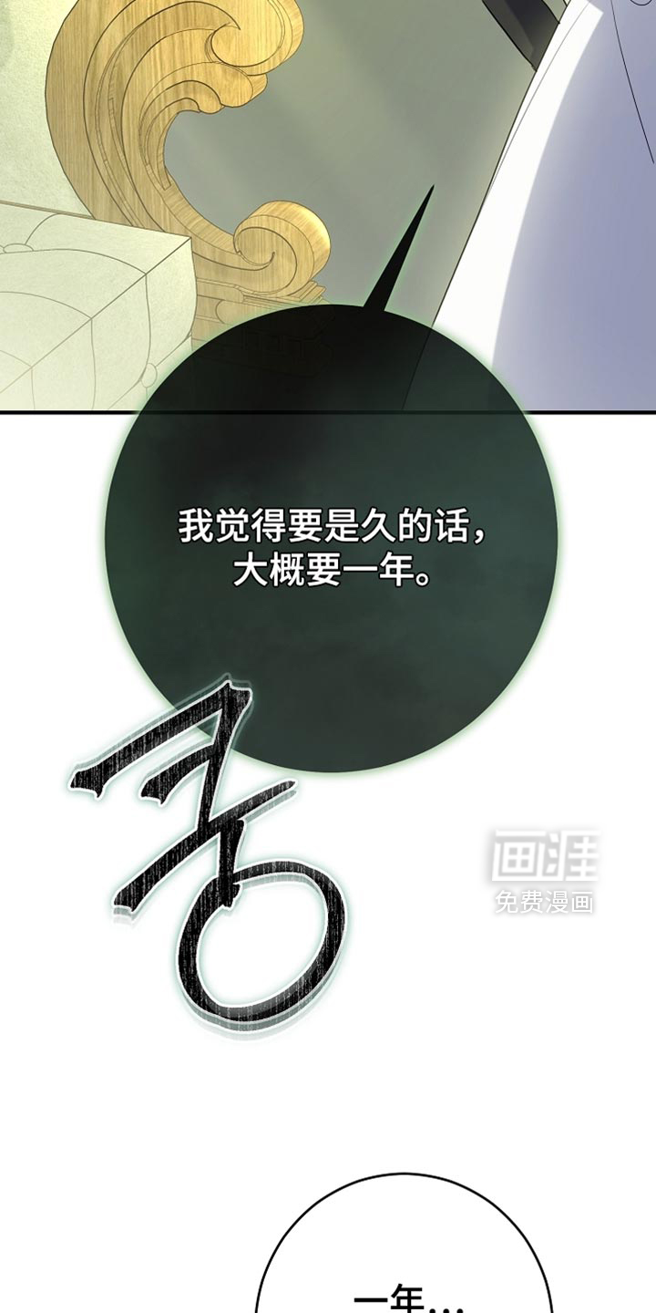 黑豹配偶超棘手 第22话 第23页