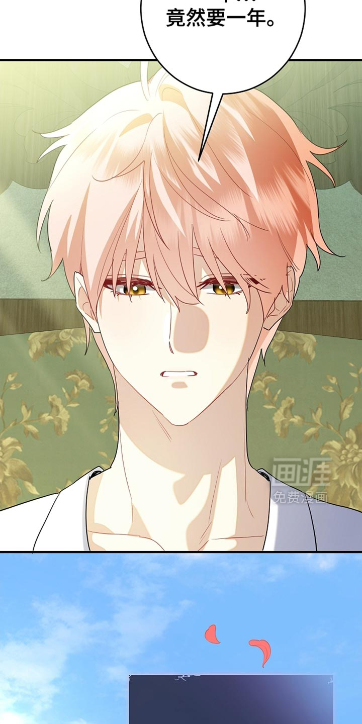 黑豹配偶超棘手 第22话 第24页