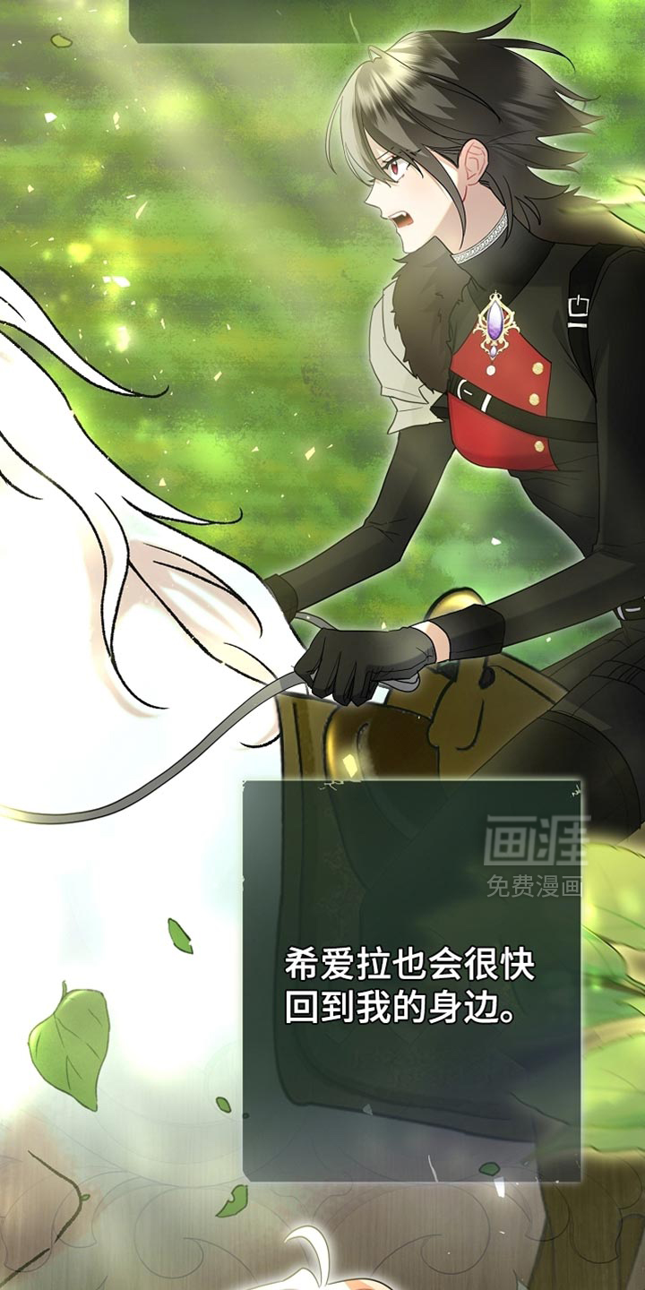 黑豹配偶超棘手 第22话 第27页