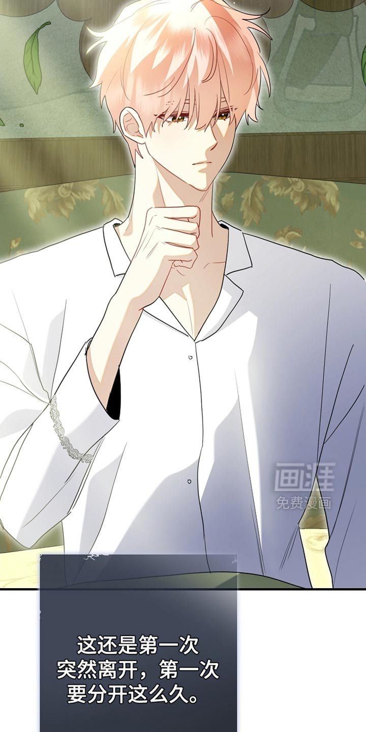 黑豹配偶超棘手 第22话 第28页