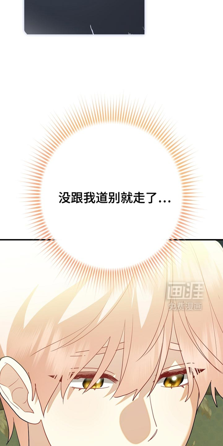 黑豹配偶超棘手 第22话 第29页